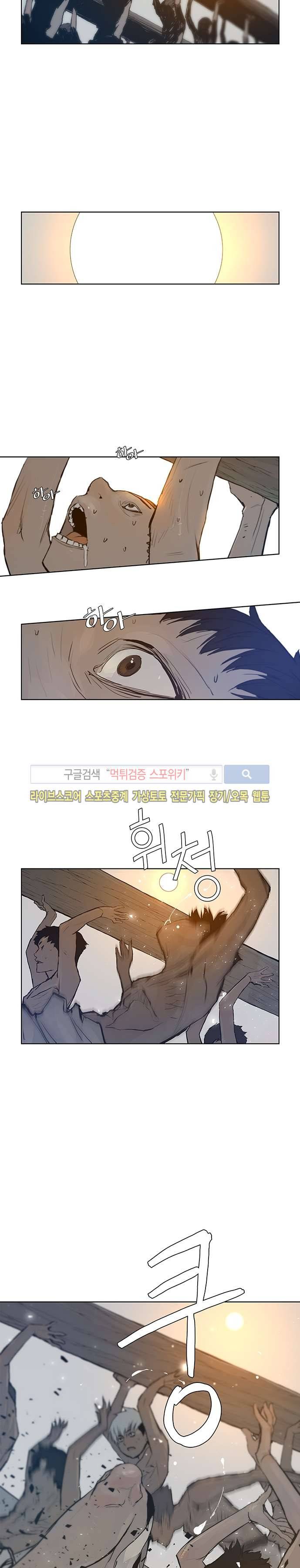 명검 21화 3