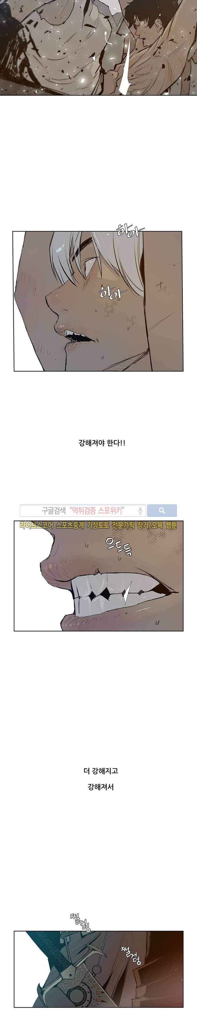 명검 21화 4