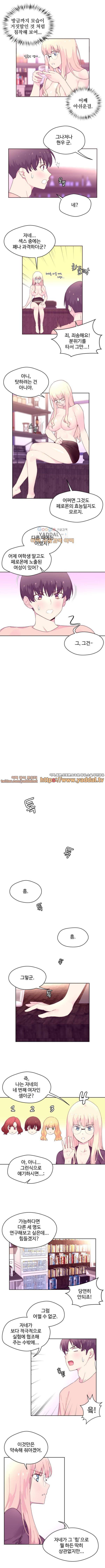 페로몬 홀릭 19화 4