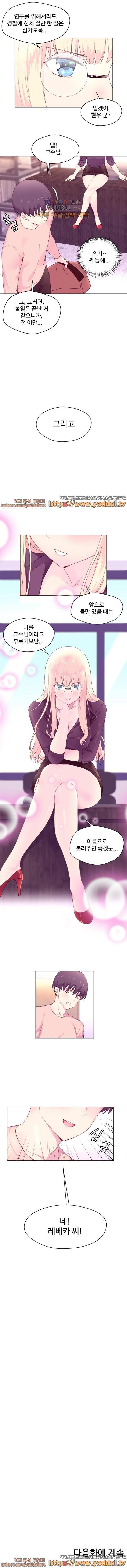 페로몬 홀릭 19화 5