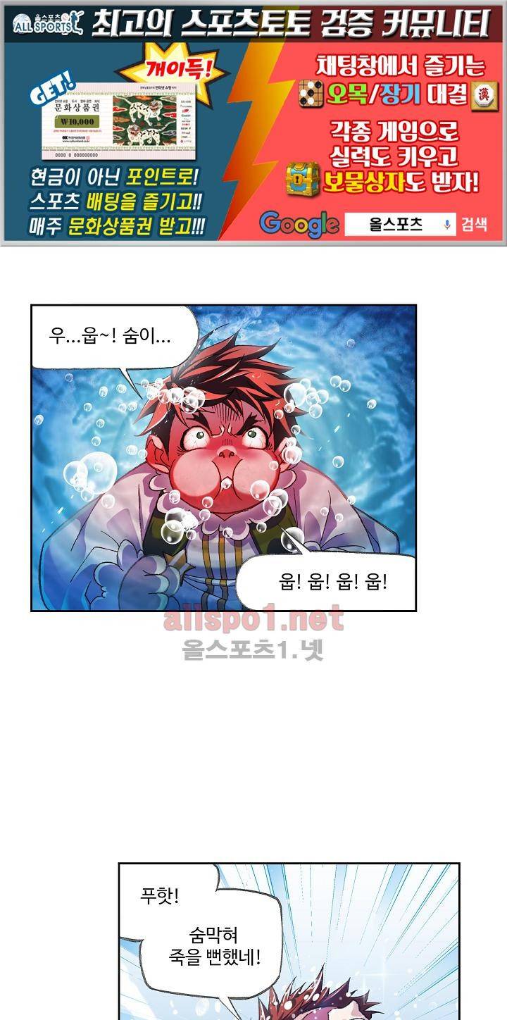 엘피스 전기: SOUL LAND 293화 1