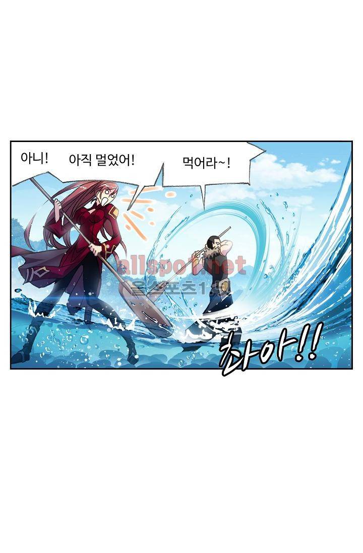 엘피스 전기: SOUL LAND 293화 5