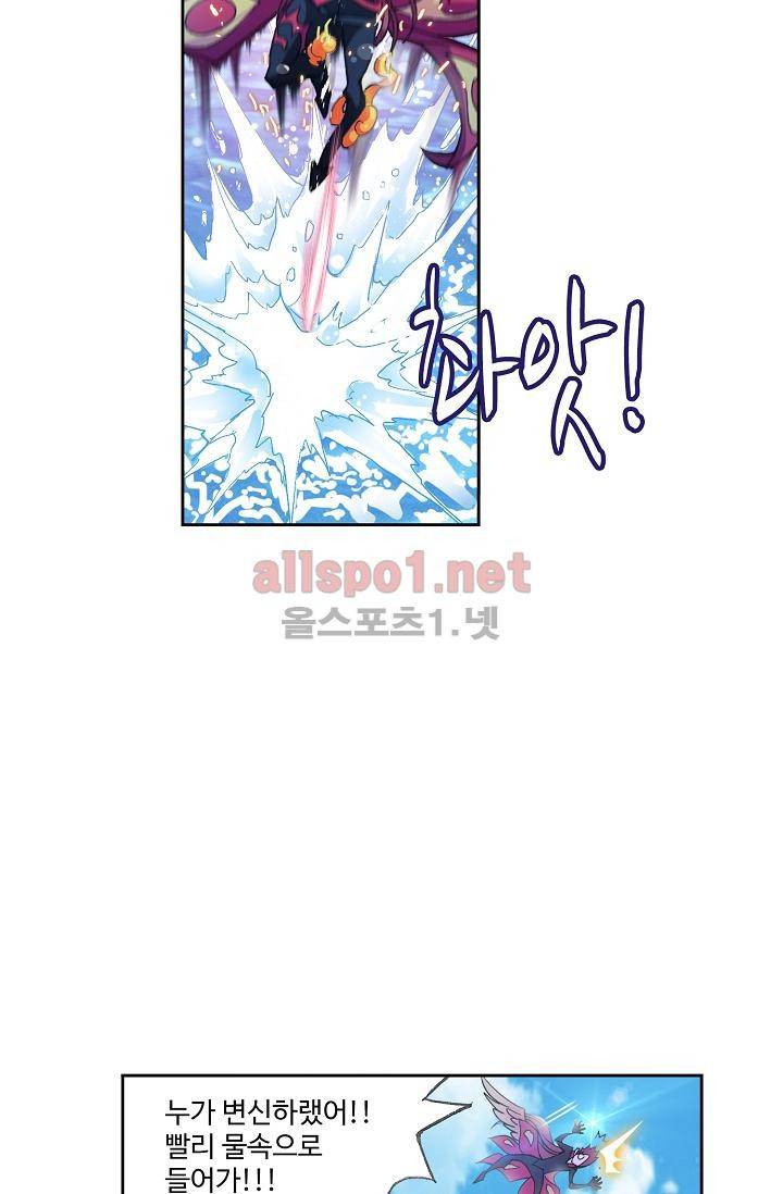 엘피스 전기: SOUL LAND 293화 7