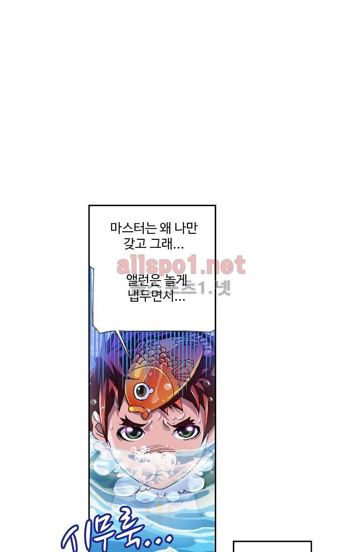 엘피스 전기: SOUL LAND 293화 9