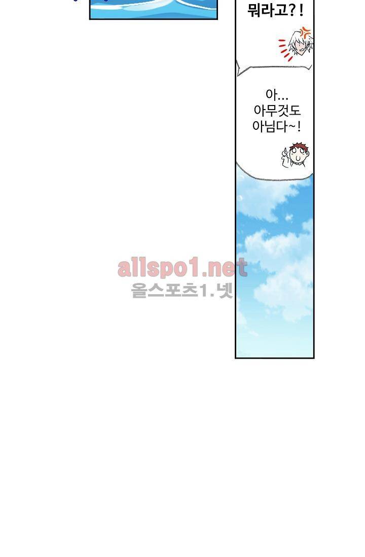 엘피스 전기: SOUL LAND 293화 10