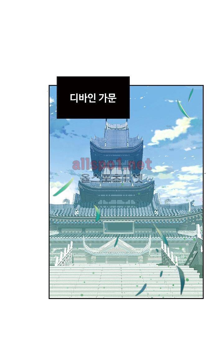 엘피스 전기: SOUL LAND 293화 12