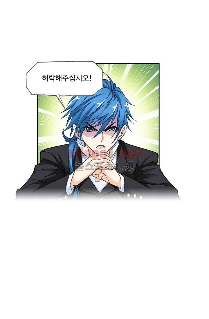 엘피스 전기: SOUL LAND 293화 14