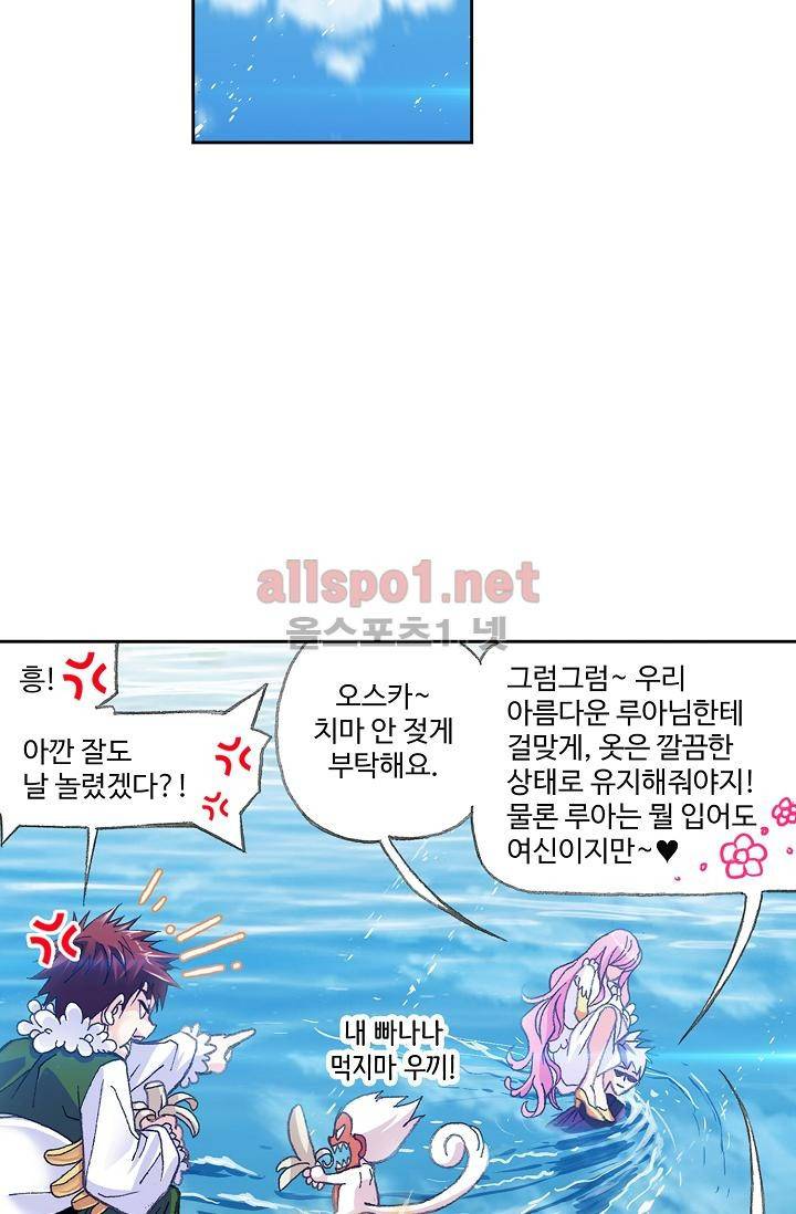 엘피스 전기: SOUL LAND 293화 19