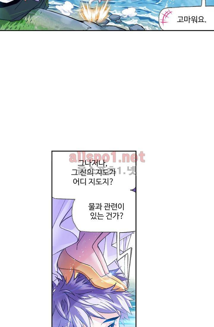 엘피스 전기: SOUL LAND 293화 20