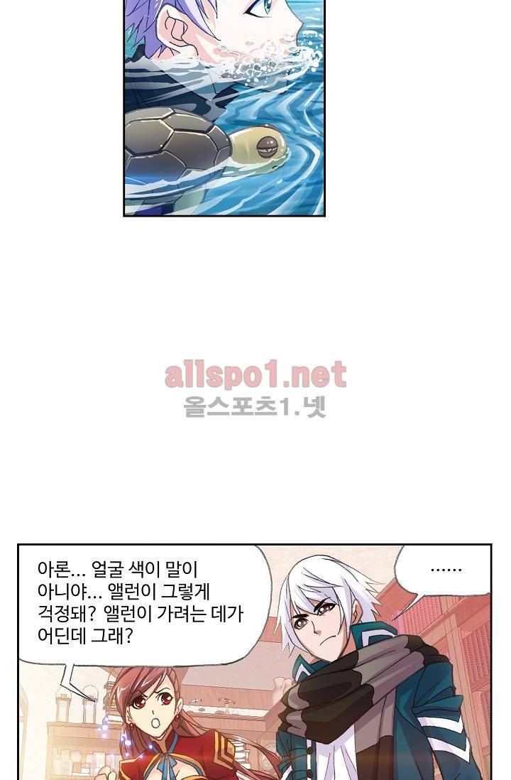 엘피스 전기: SOUL LAND 293화 21