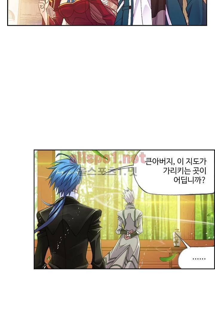 엘피스 전기: SOUL LAND 293화 22