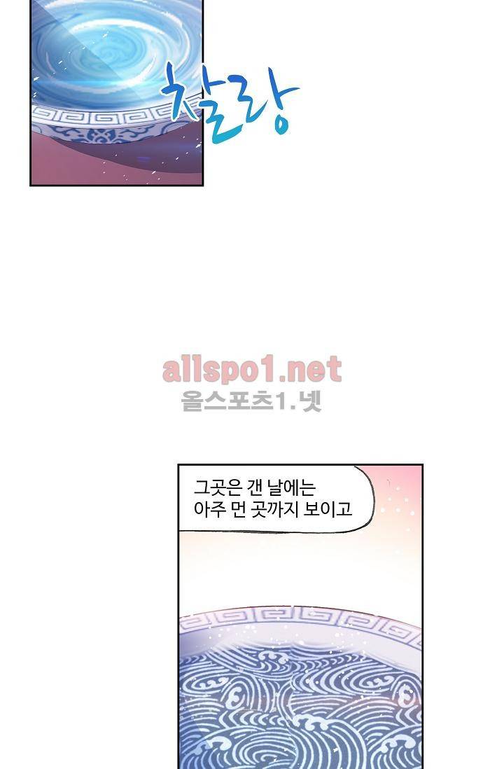엘피스 전기: SOUL LAND 293화 24