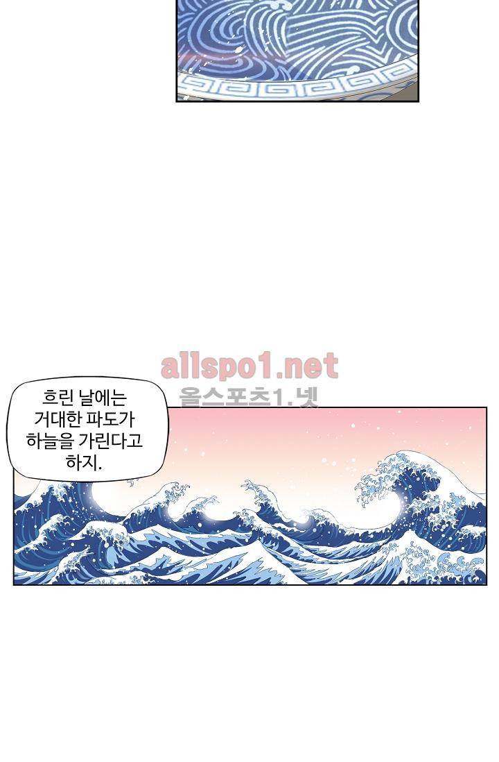 엘피스 전기: SOUL LAND 293화 25