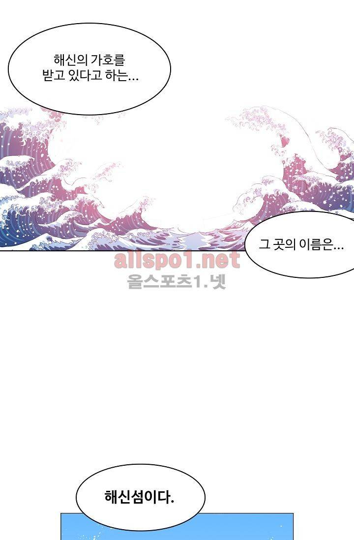 엘피스 전기: SOUL LAND 293화 26