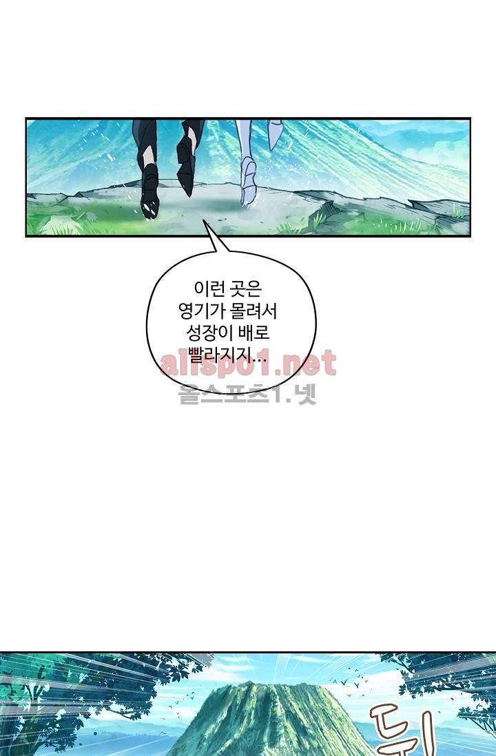 엘피스 전기: SOUL LAND 293화 31