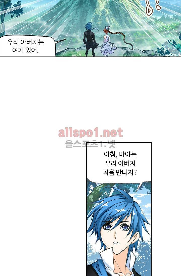 엘피스 전기: SOUL LAND 293화 32