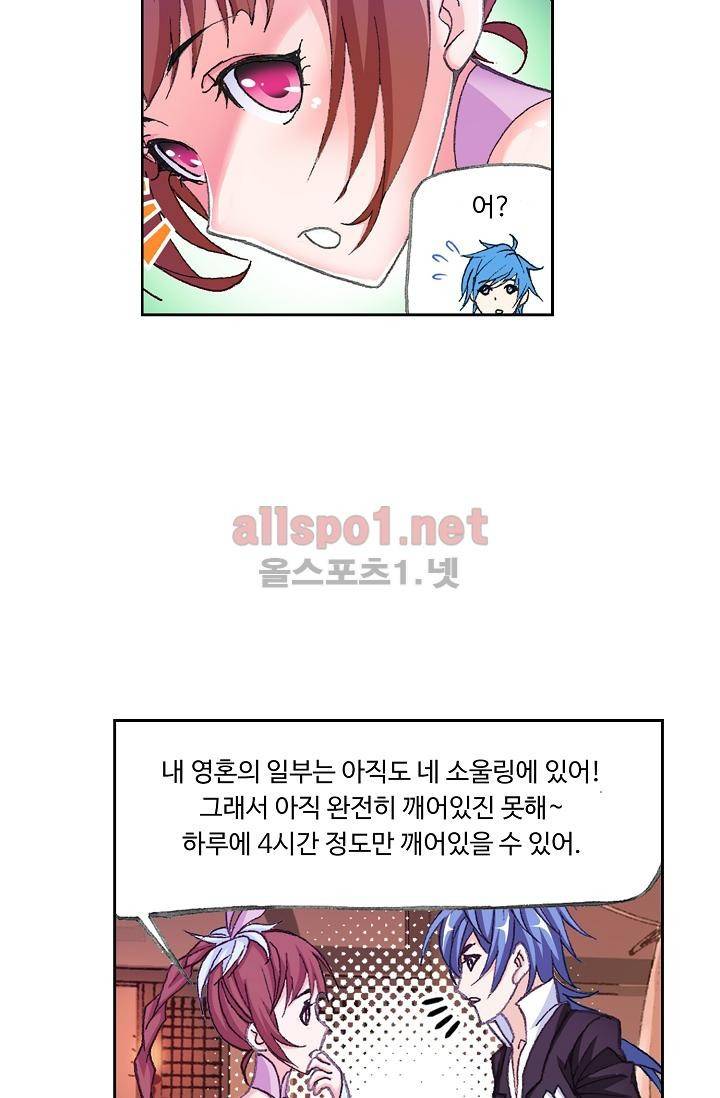엘피스 전기: SOUL LAND 293화 39