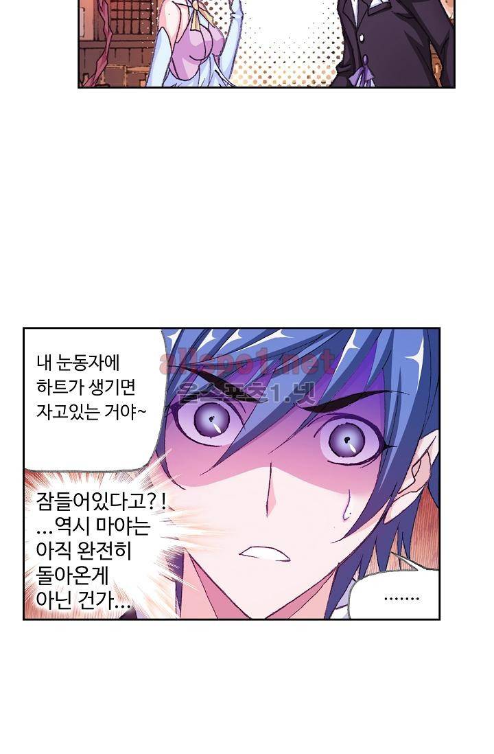 엘피스 전기: SOUL LAND 293화 40