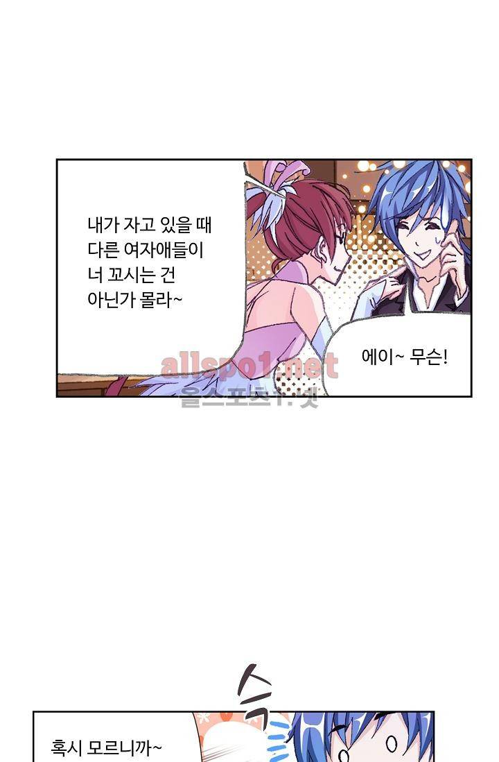 엘피스 전기: SOUL LAND 293화 41