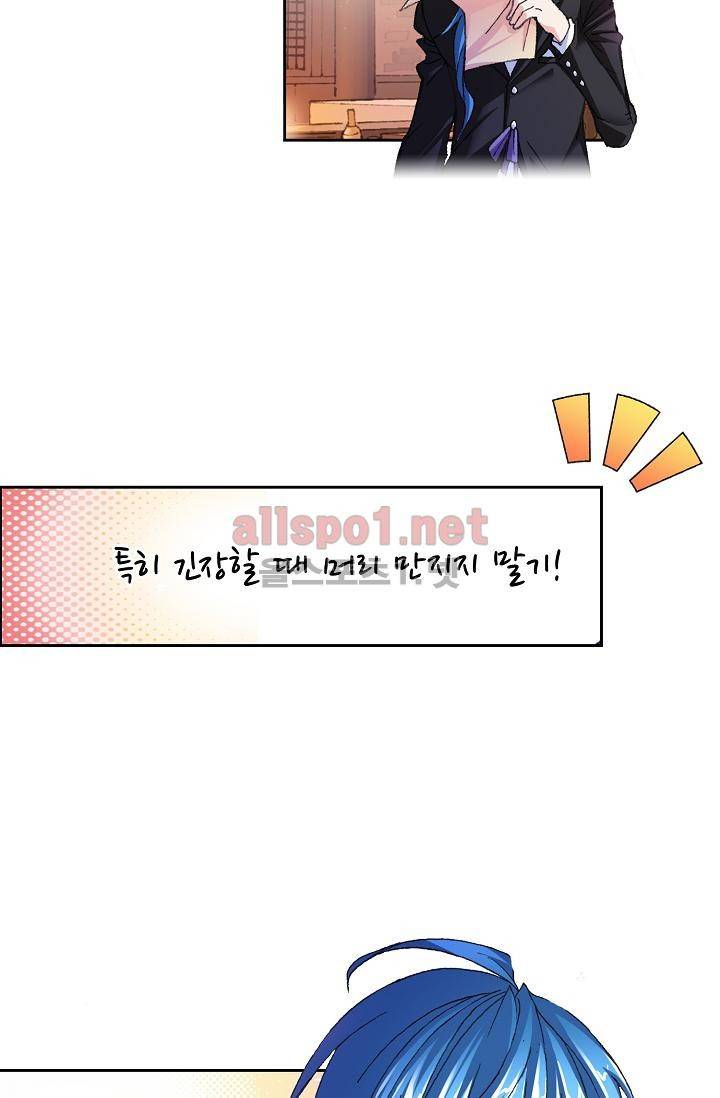엘피스 전기: SOUL LAND 293화 43