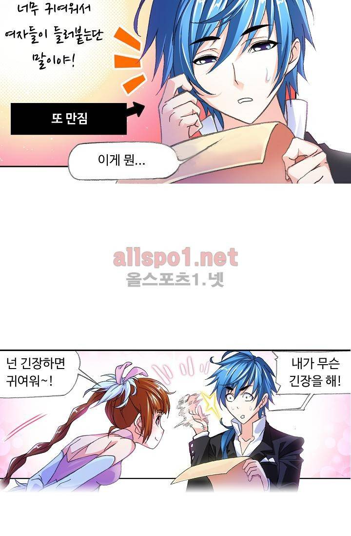 엘피스 전기: SOUL LAND 293화 44