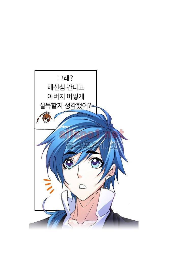 엘피스 전기: SOUL LAND 293화 45