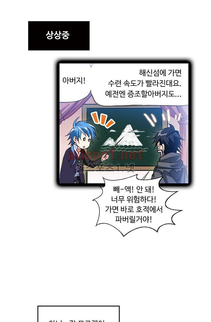 엘피스 전기: SOUL LAND 293화 46
