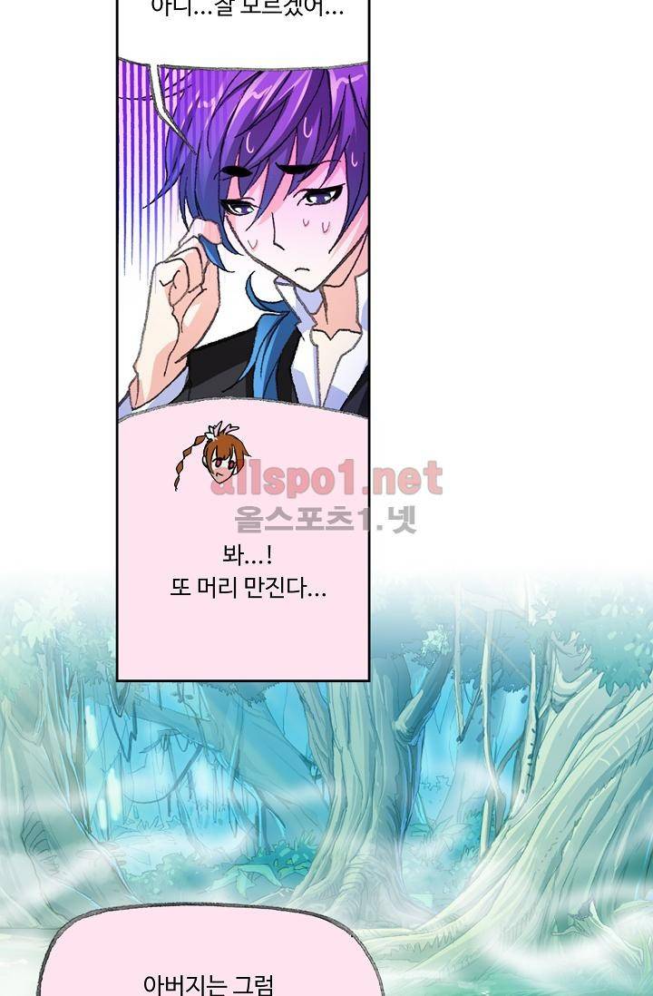 엘피스 전기: SOUL LAND 293화 47