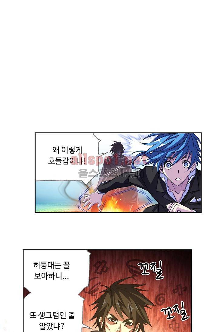 엘피스 전기: SOUL LAND 293화 52