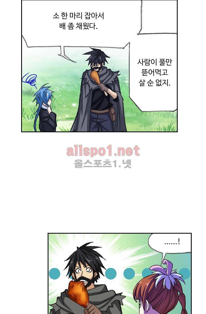 엘피스 전기: SOUL LAND 293화 54