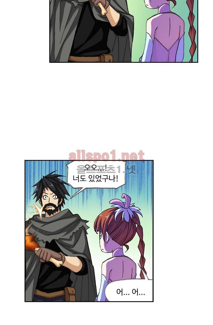 엘피스 전기: SOUL LAND 293화 55