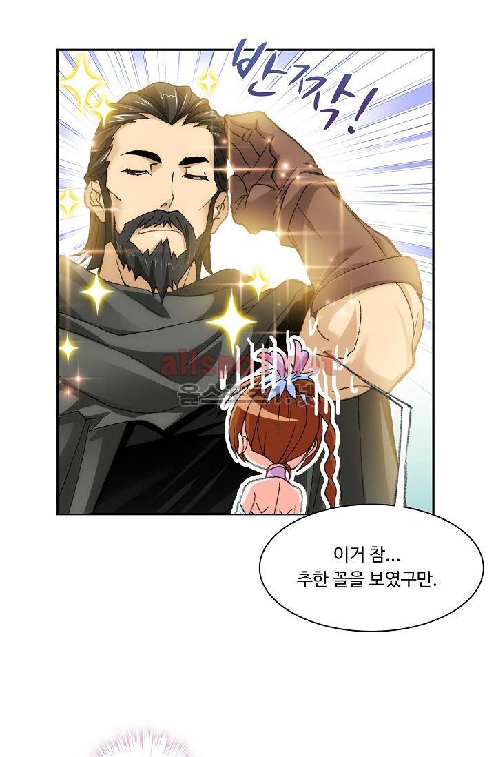 엘피스 전기: SOUL LAND 293화 57