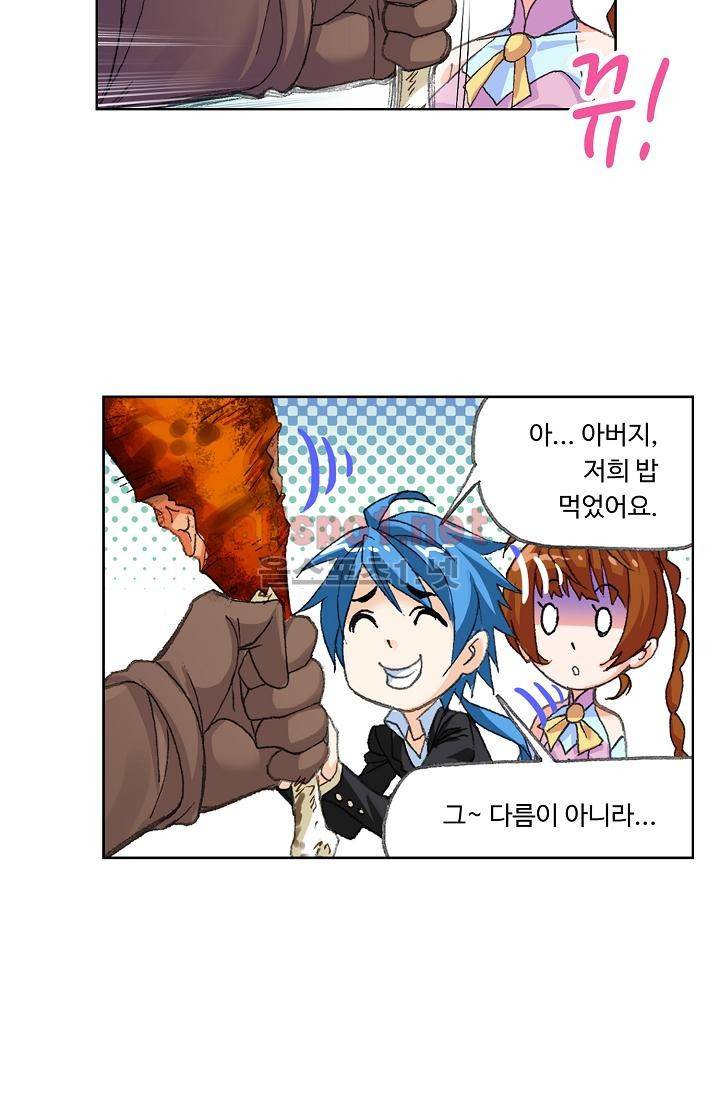 엘피스 전기: SOUL LAND 293화 59
