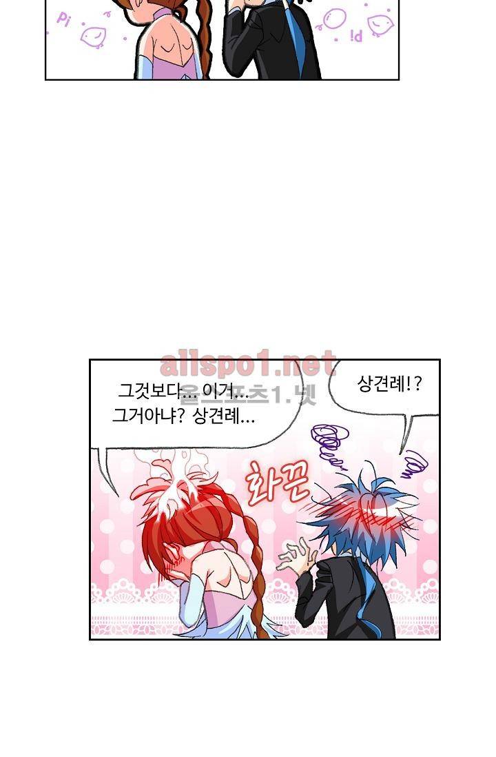 엘피스 전기: SOUL LAND 293화 61
