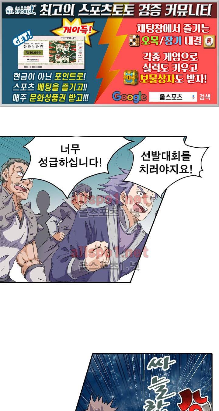 정령사: 나타르 전기 35화 1