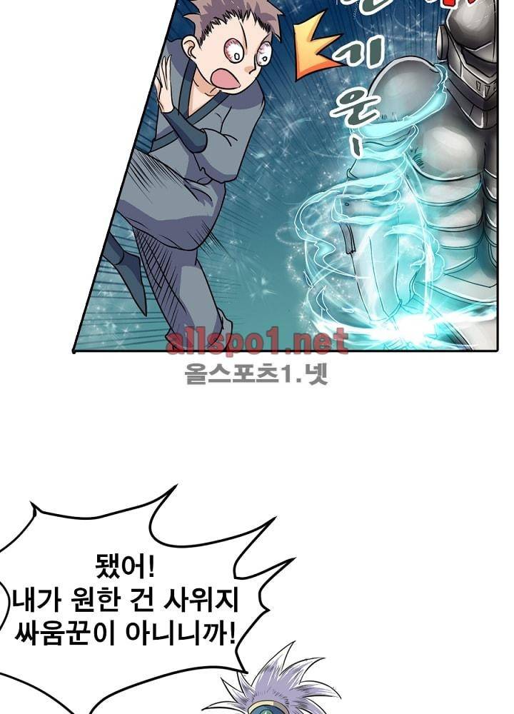 정령사: 나타르 전기 35화 2