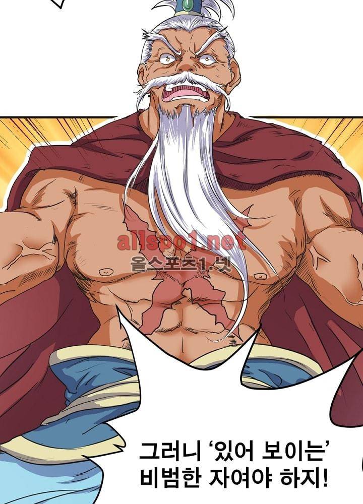 정령사: 나타르 전기 35화 3