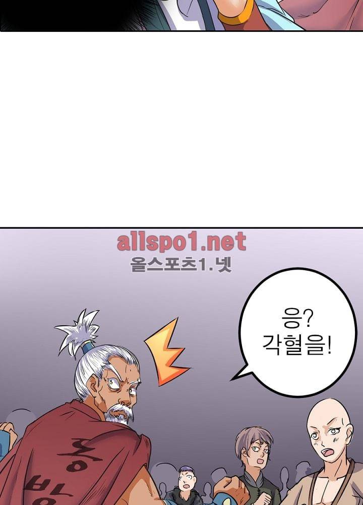 정령사: 나타르 전기 35화 5