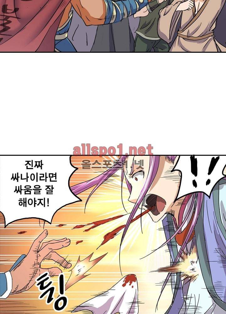 정령사: 나타르 전기 35화 6