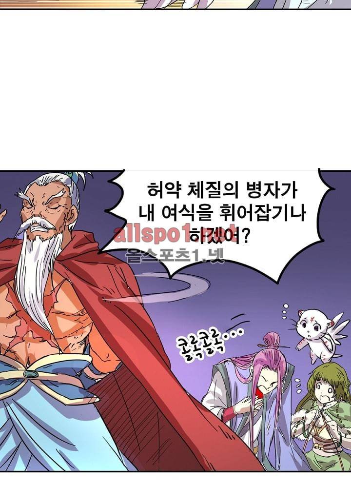 정령사: 나타르 전기 35화 7