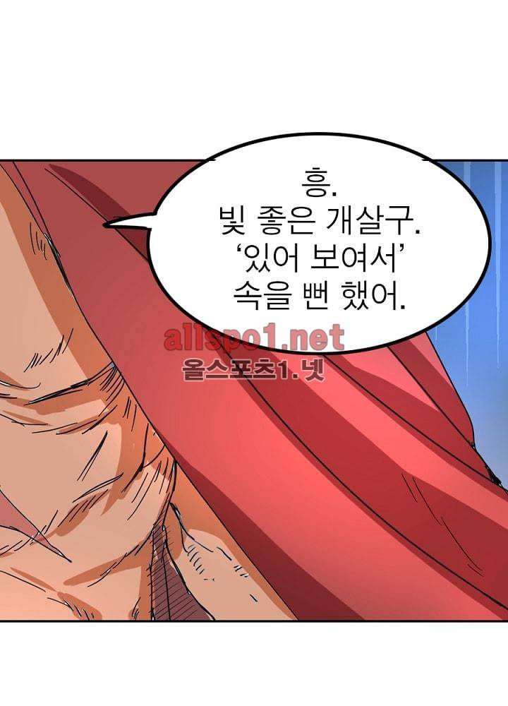 정령사: 나타르 전기 35화 8