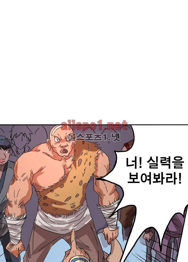 정령사: 나타르 전기 35화 13