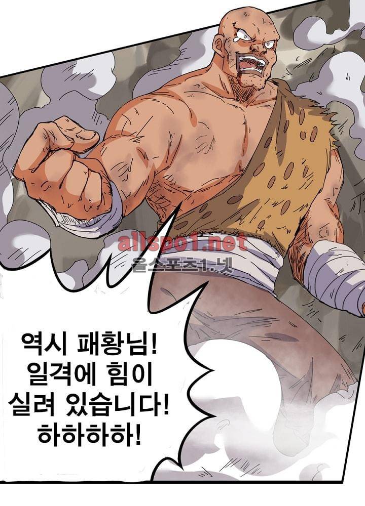 정령사: 나타르 전기 35화 19