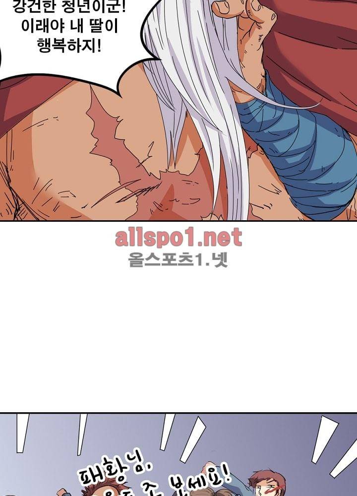 정령사: 나타르 전기 35화 21