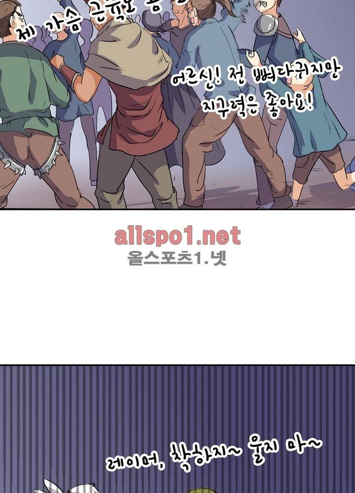 정령사: 나타르 전기 35화 22