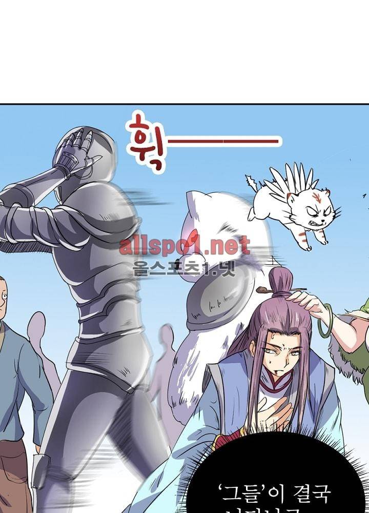 정령사: 나타르 전기 35화 26