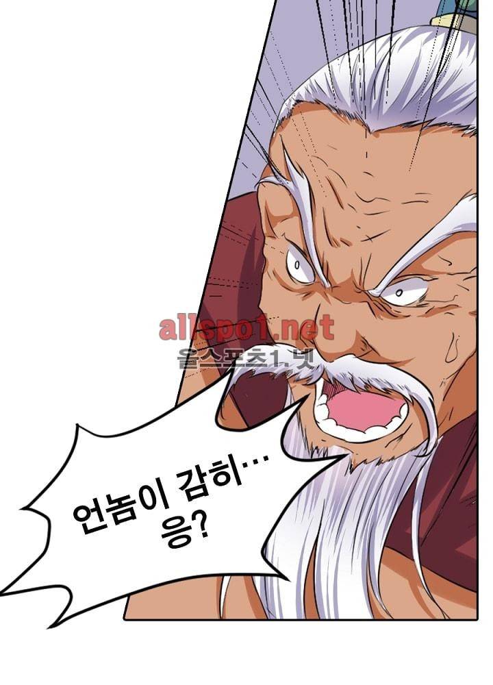 정령사: 나타르 전기 35화 30