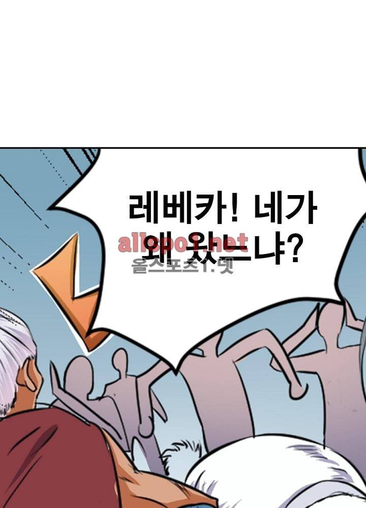 정령사: 나타르 전기 35화 31