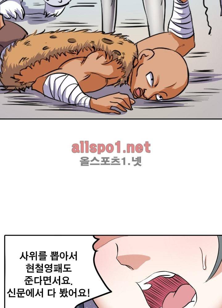 정령사: 나타르 전기 35화 34