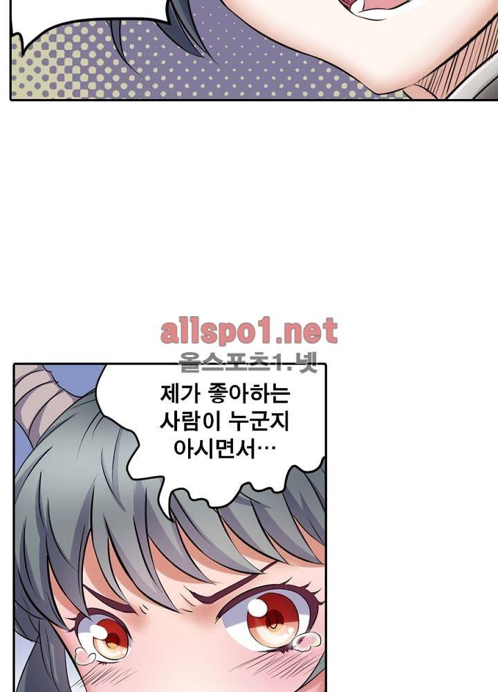 정령사: 나타르 전기 35화 35